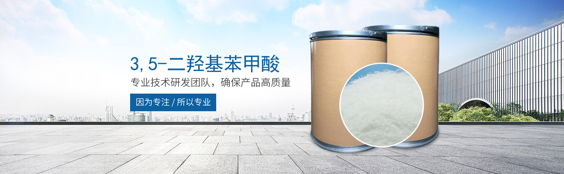 九游网页版·官方端入口_医药中间体