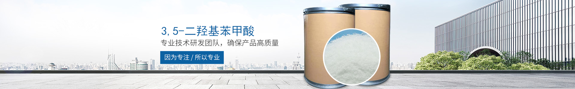 九游网页版·官方端入口_医药中间体